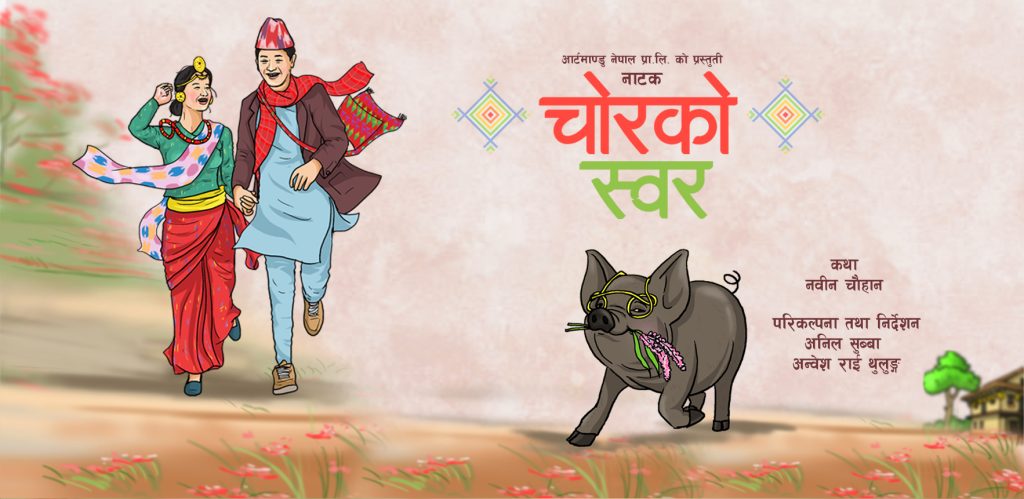 Events 5 CHOR KO SWOR FOR MANDALA WEBSITE