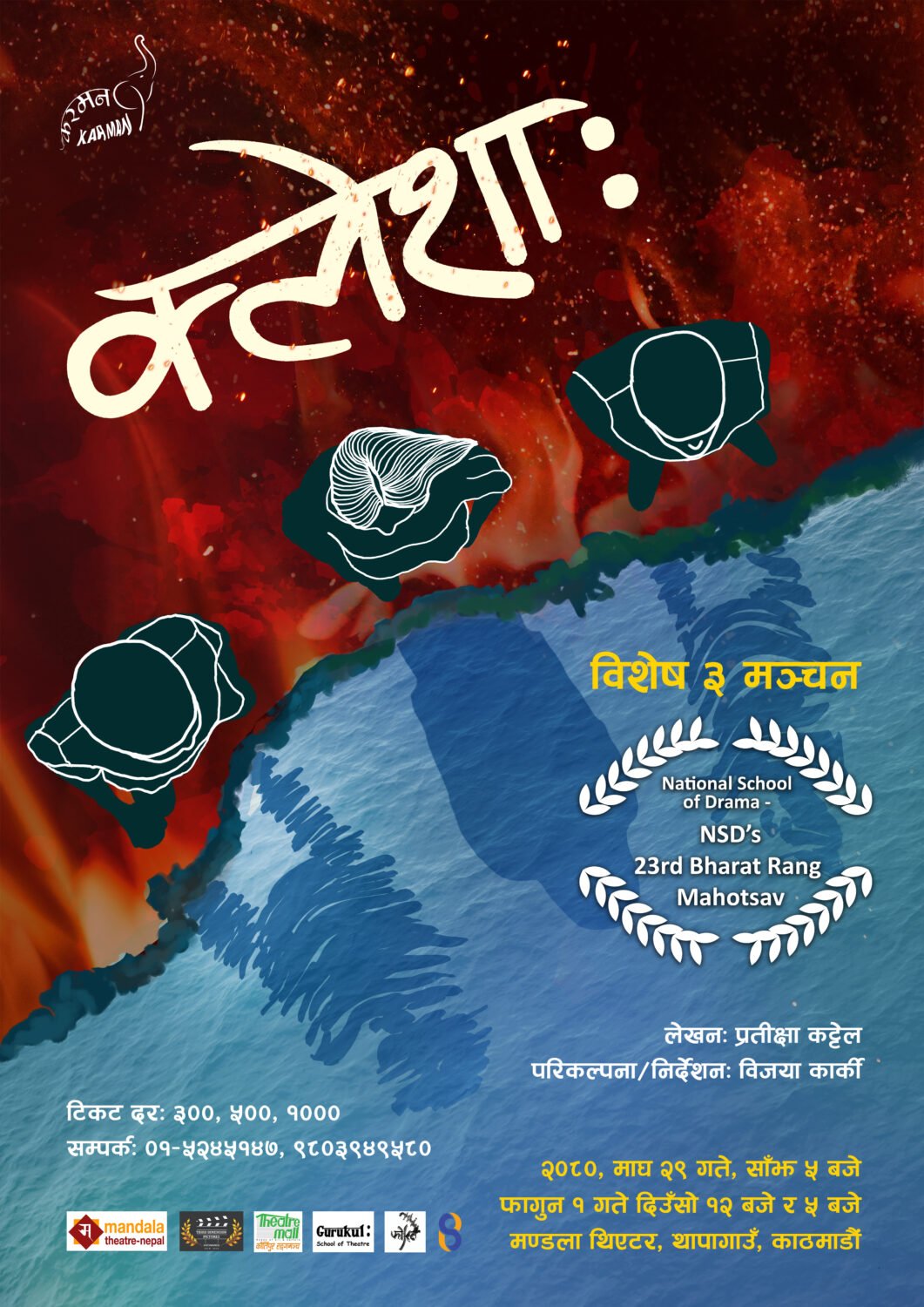 klesha poster - A3